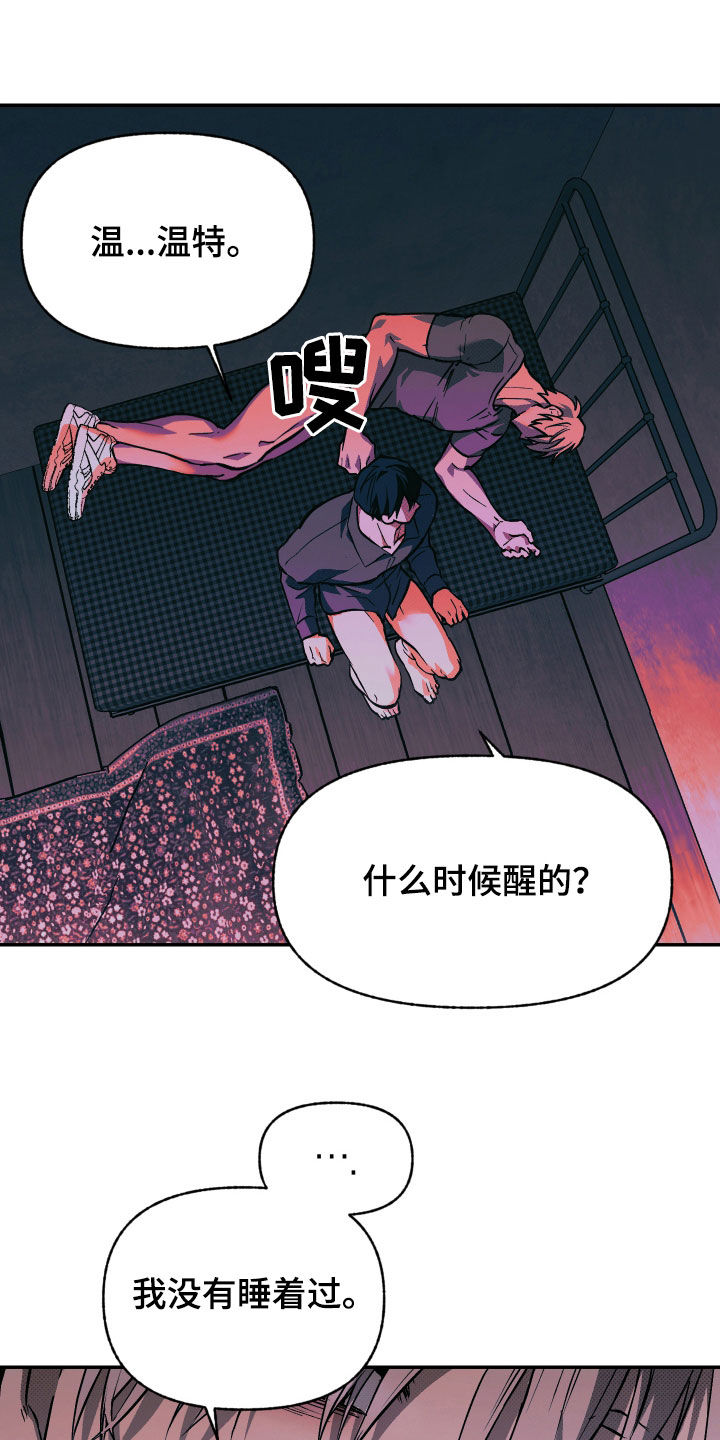 我的小笨熊漫画,第31话2图