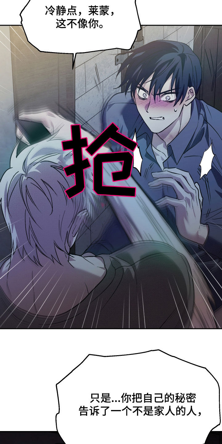 我的小笨熊漫画,第23话2图
