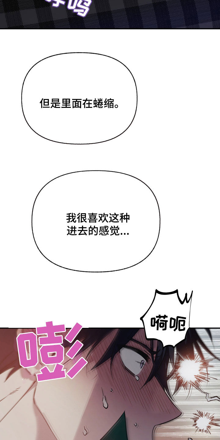 我的小笨熊漫画,第18话2图