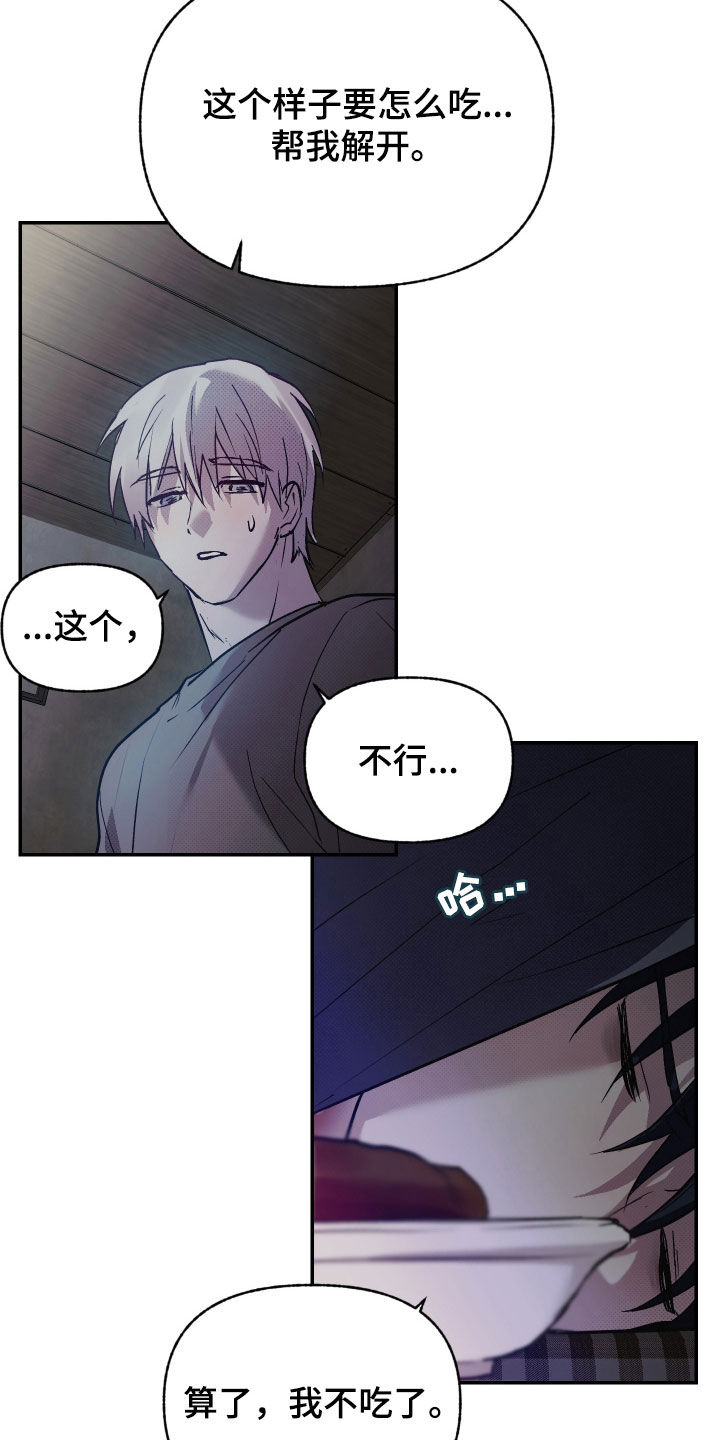 我的小笨熊漫画,第20话1图