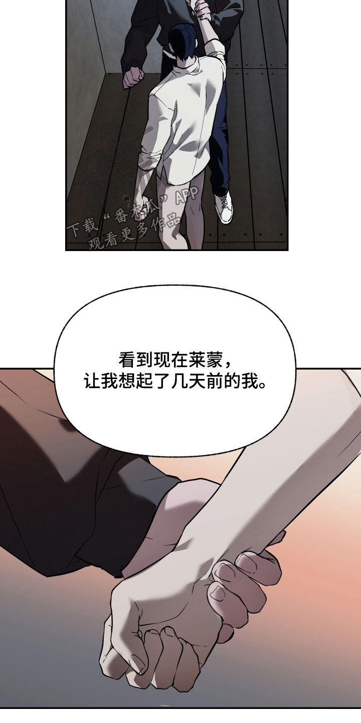 我的小笨熊漫画,第35话1图