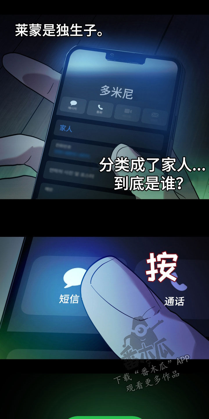 我的小笨熊漫画,第22话1图
