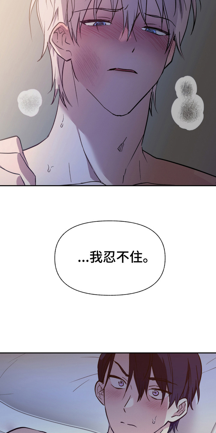 我的小笨熊漫画,第11话1图