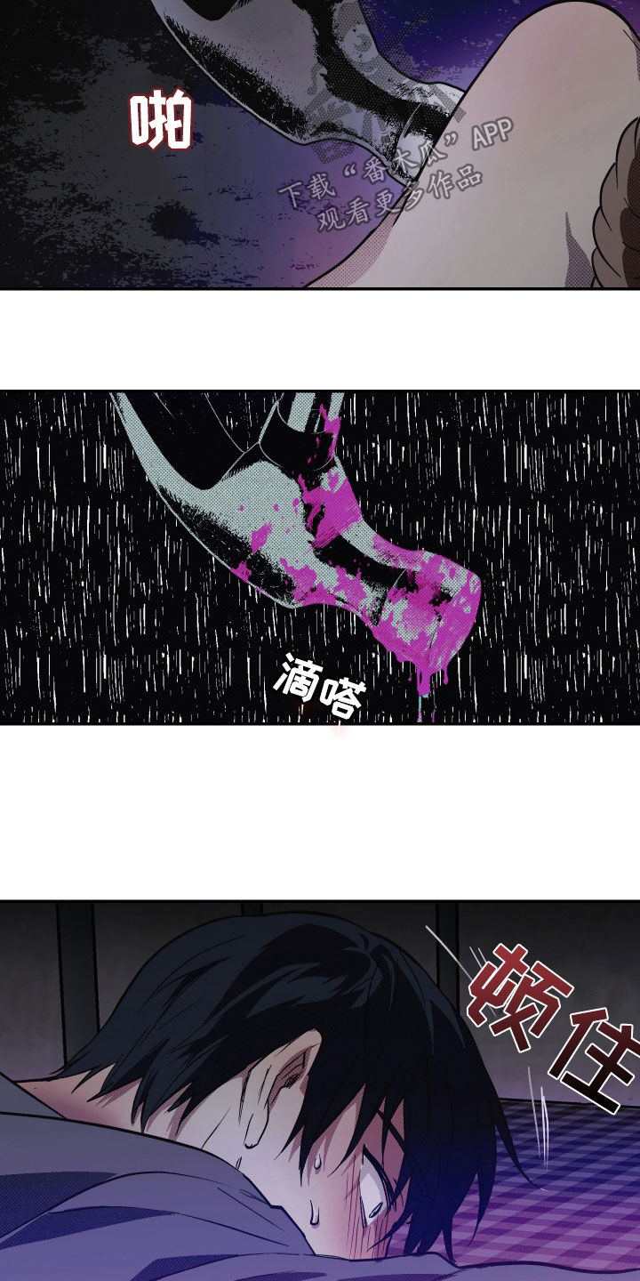 我的小笨熊漫画,第19话1图
