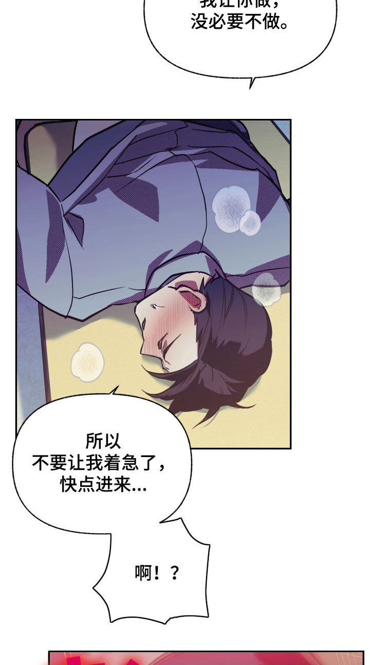 我的小笨熊漫画,第13话2图