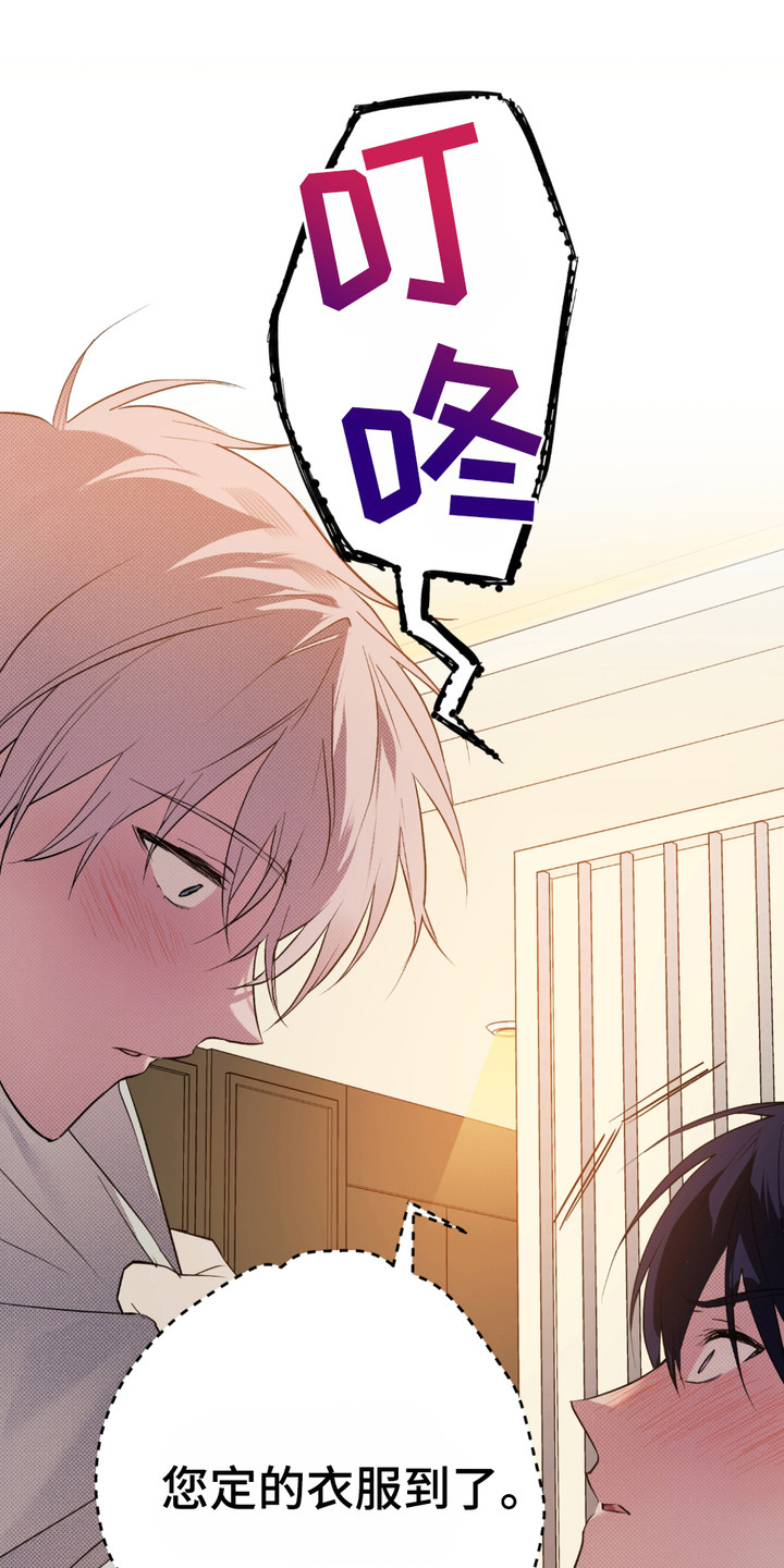 我的小笨熊漫画,第6话1图