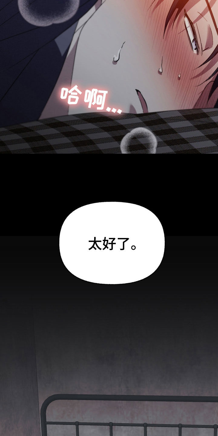 我的小笨熊漫画,第19话2图