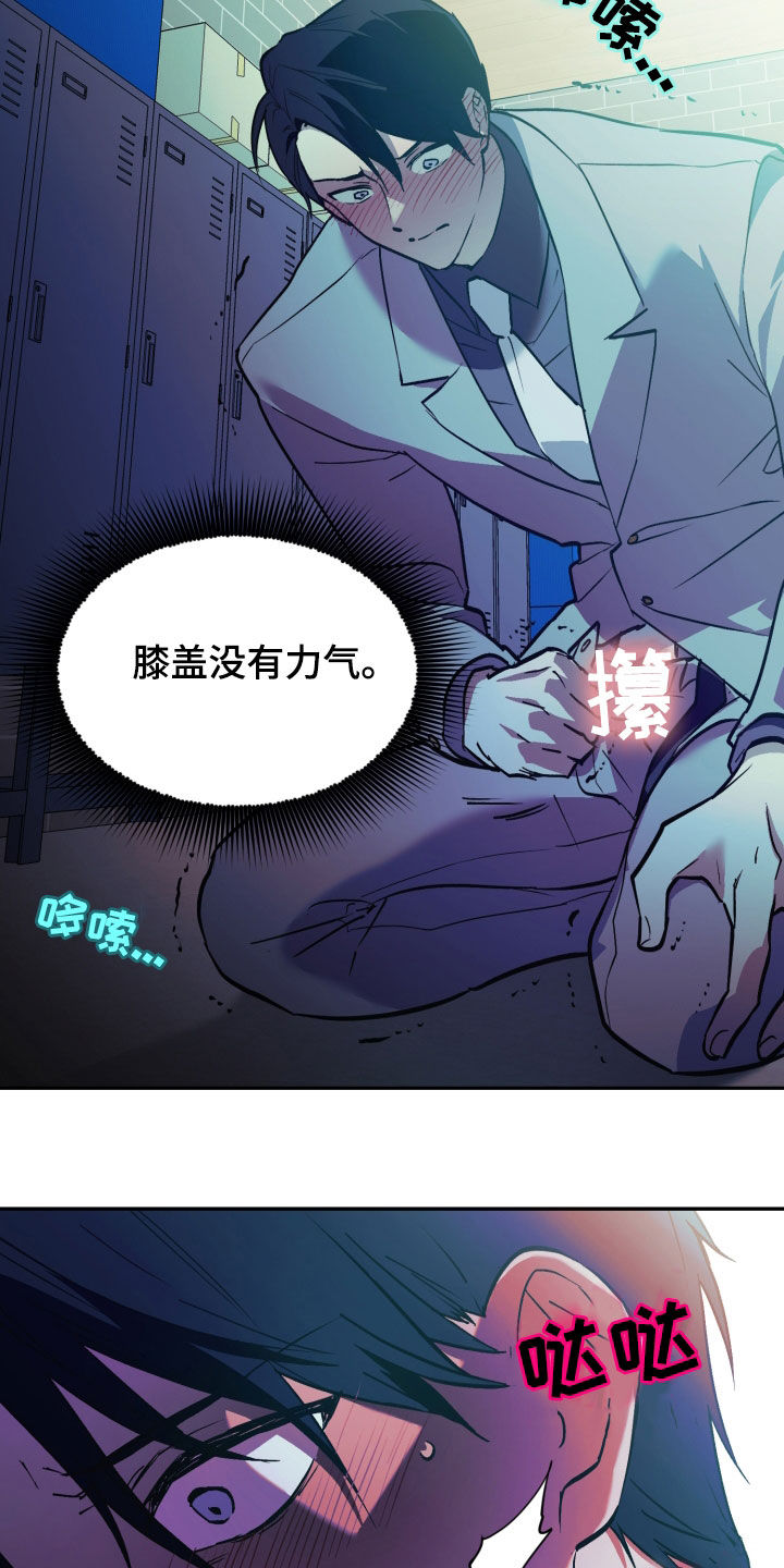我的小笨熊漫画,第12话1图