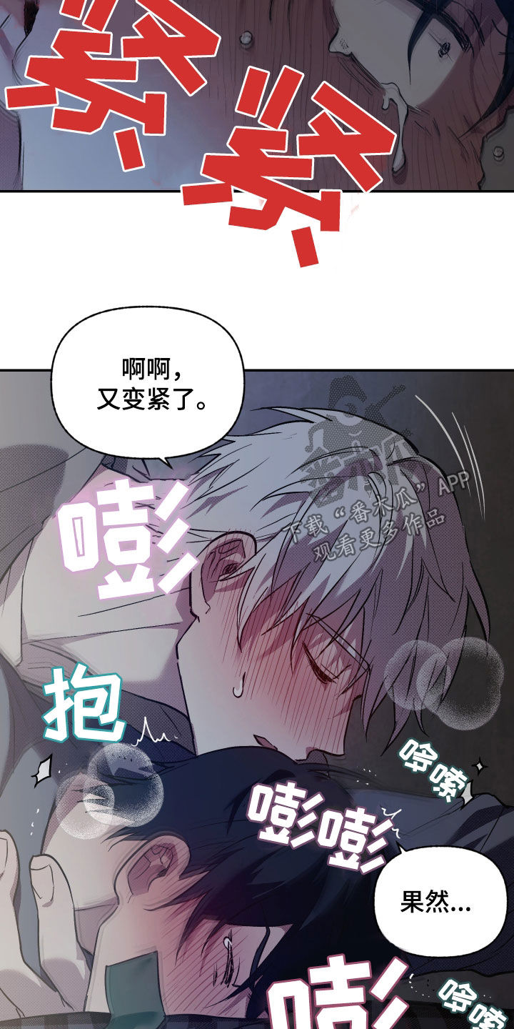 我的小笨熊漫画,第18话2图