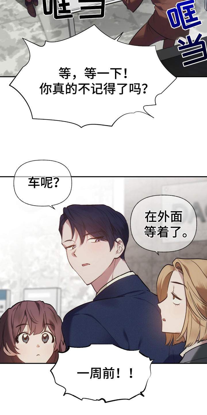 我的小笨熊漫画,第1话1图