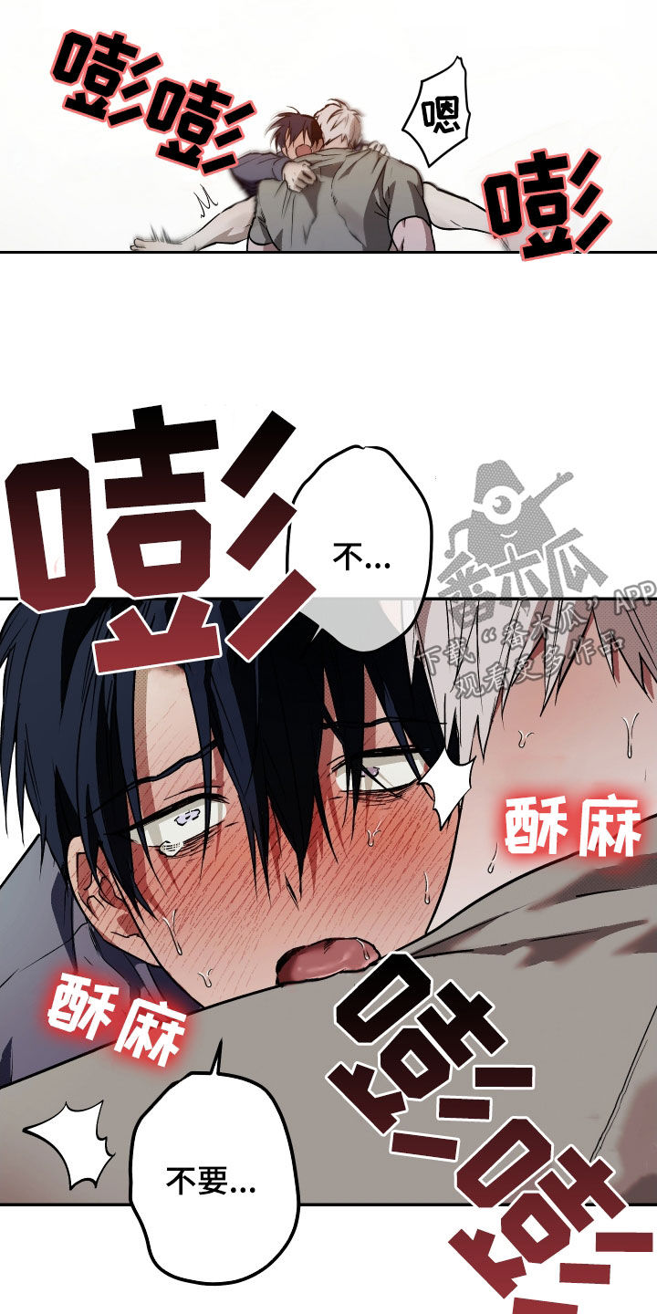 我的小笨熊漫画,第30话2图