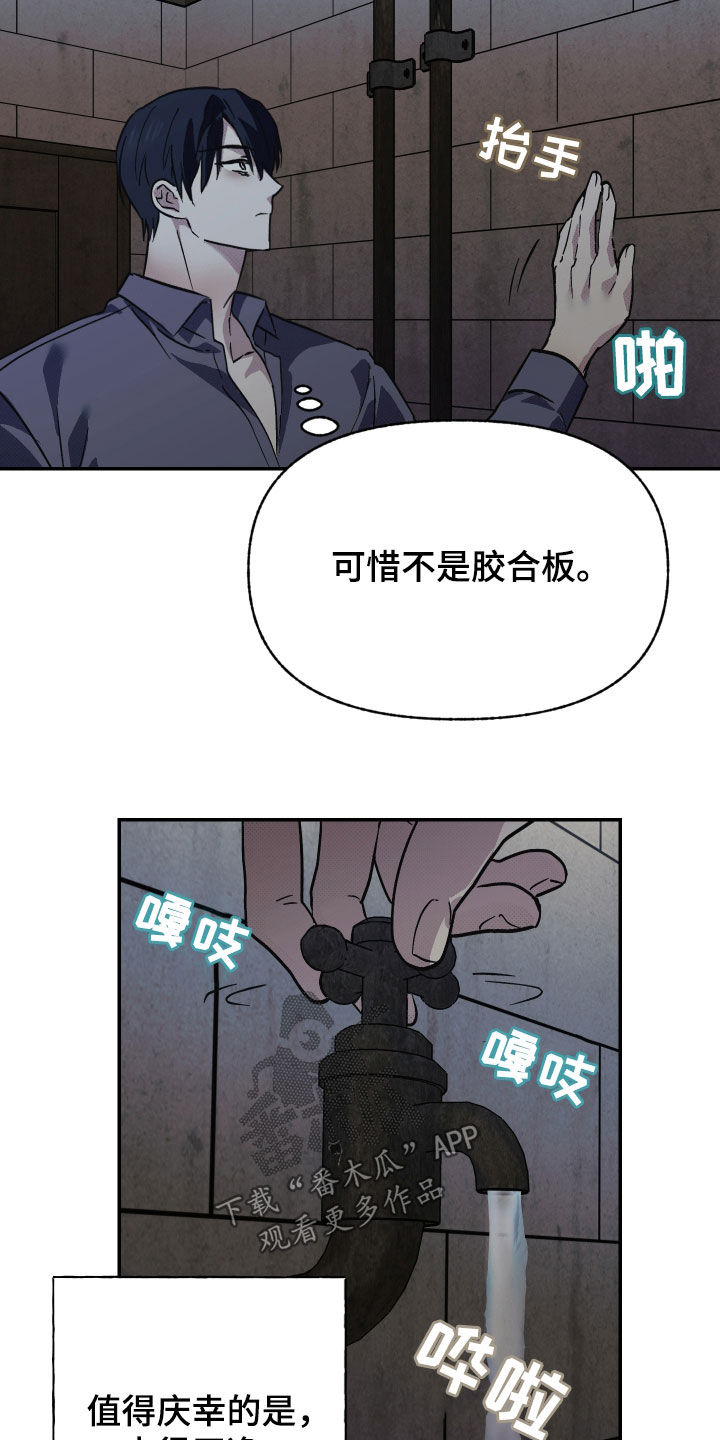我的小笨熊漫画,第22话2图