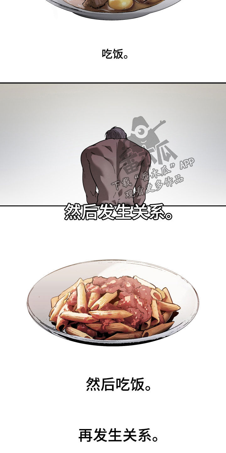 我的小笨熊漫画,第33话2图