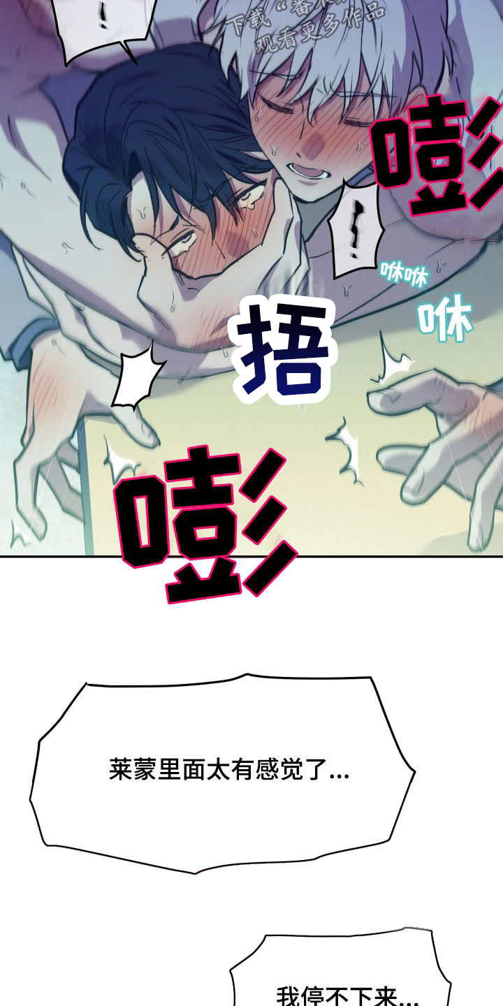 我的小笨熊漫画,第13话2图