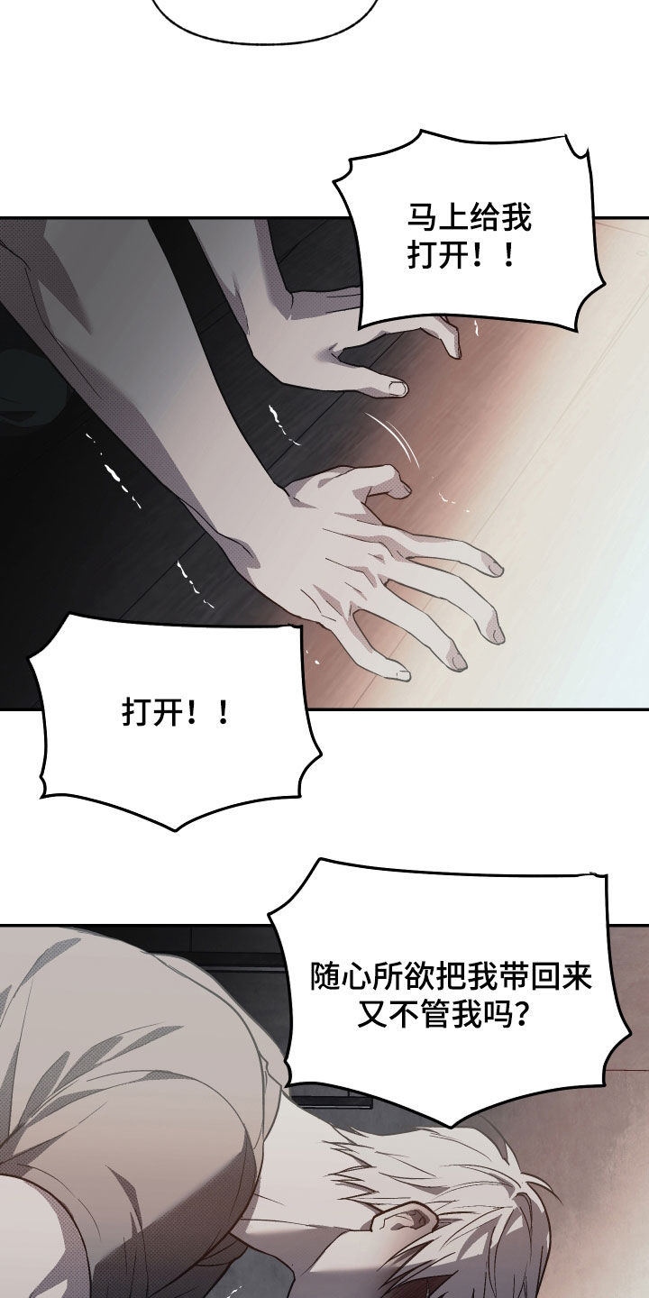 我的小笨熊漫画,第28话2图