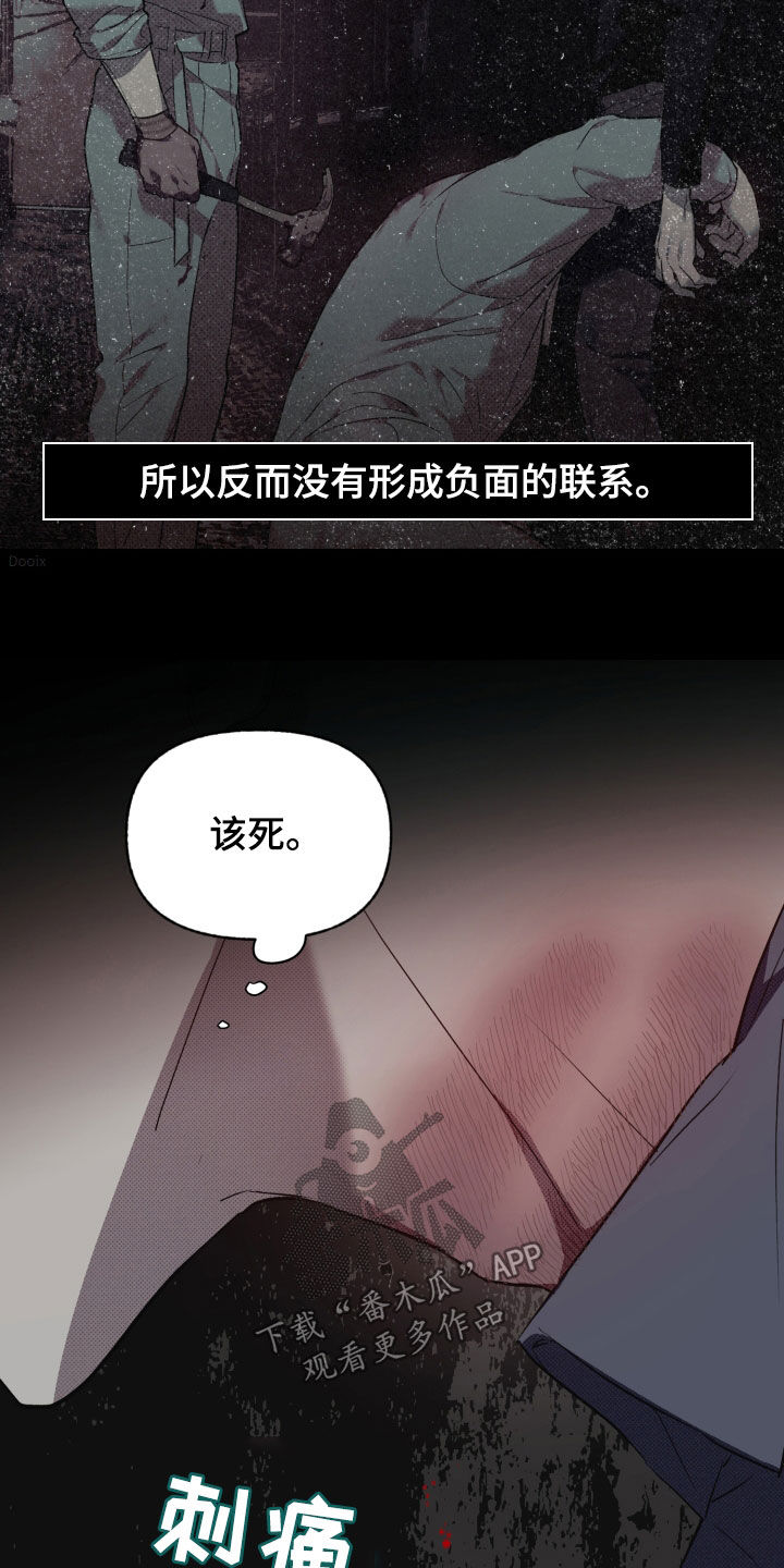 我的小笨熊漫画,第16话2图