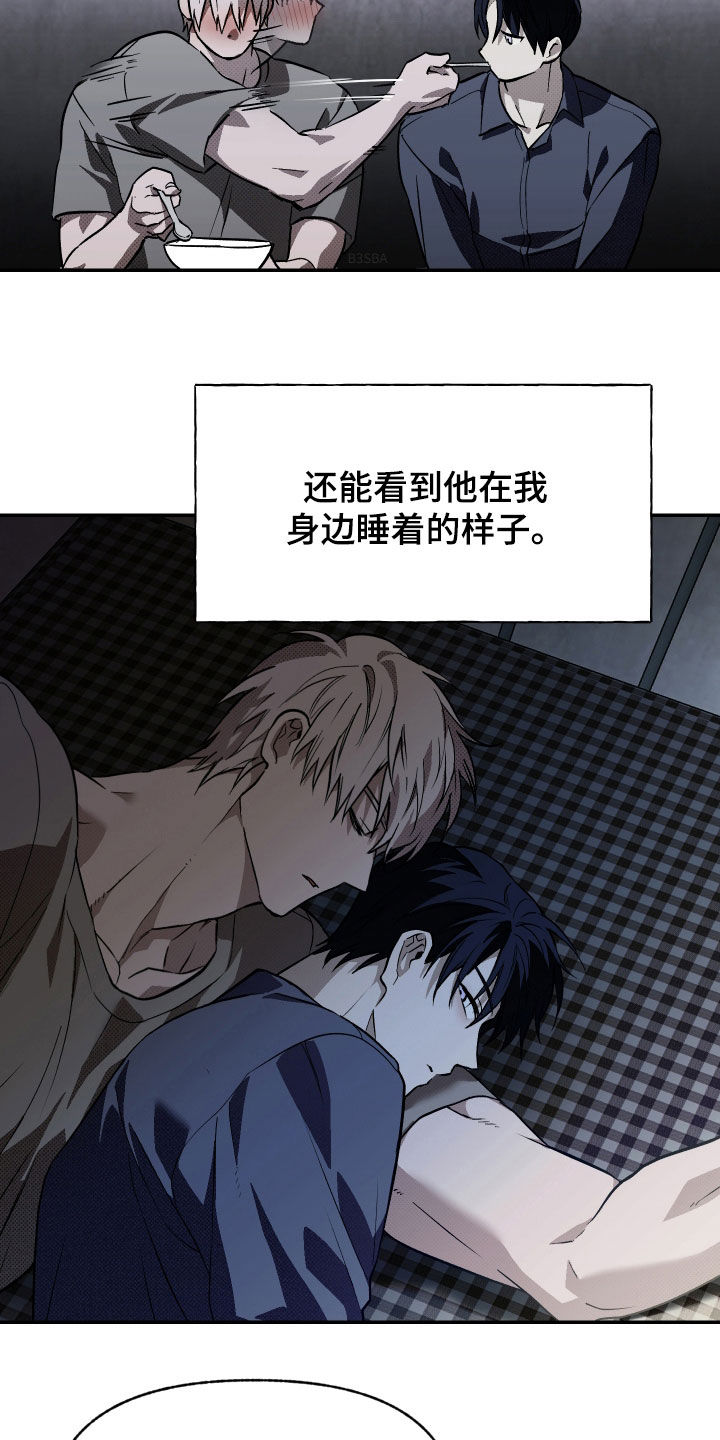 我的小笨熊漫画,第31话2图