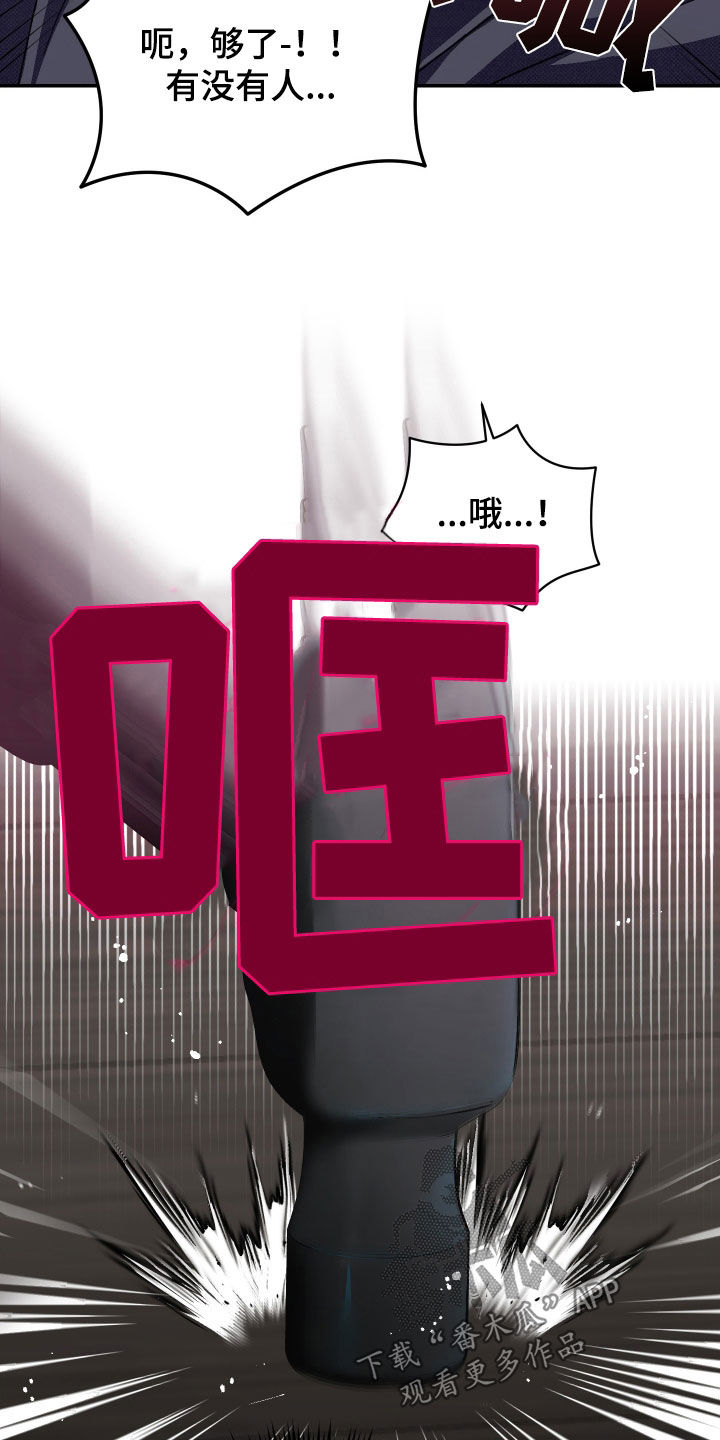 我的小笨熊漫画,第19话2图