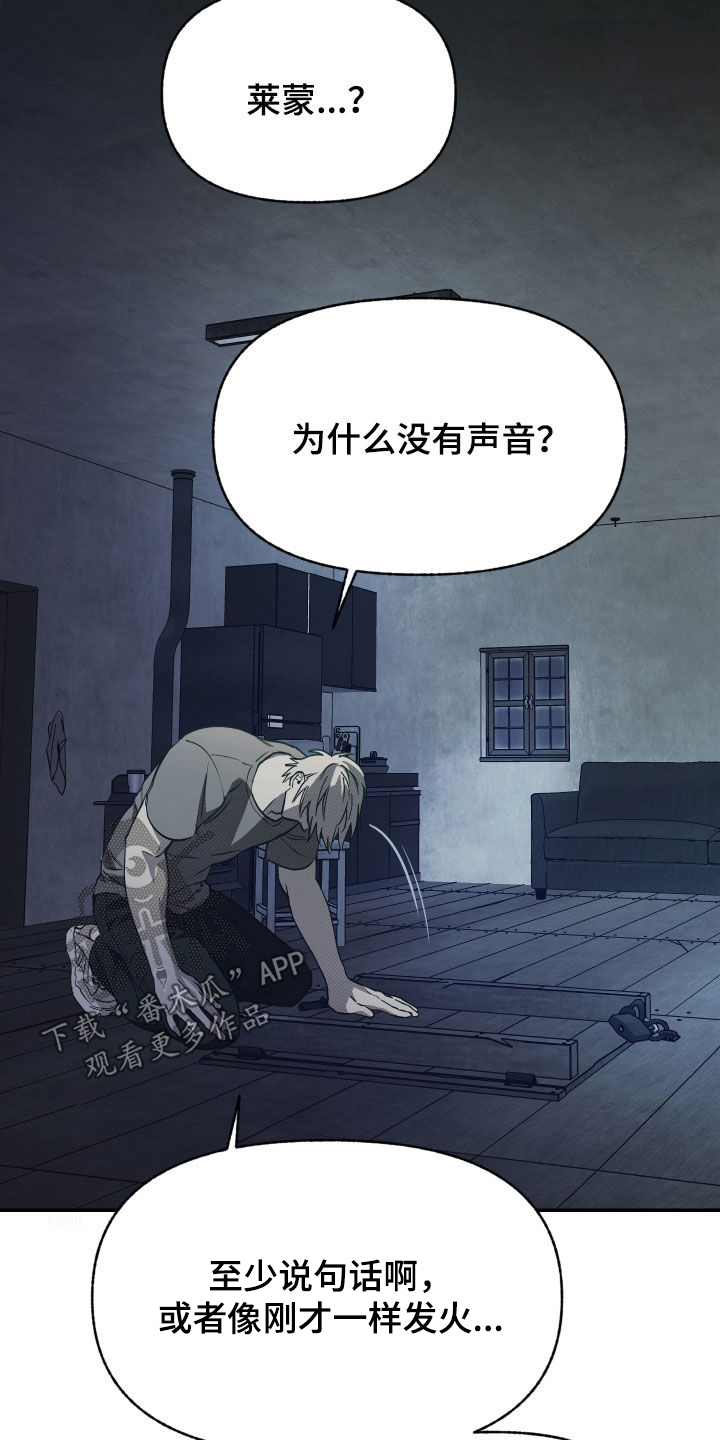 我的小笨熊漫画,第28话1图