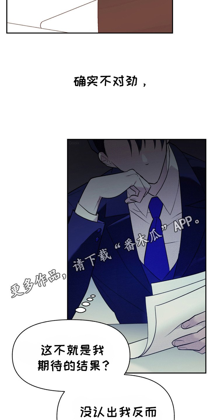我的小笨熊漫画,第7话1图