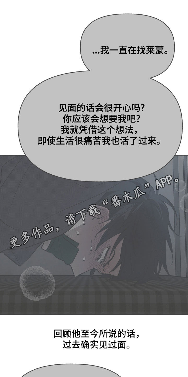 我的小笨熊漫画,第32话1图