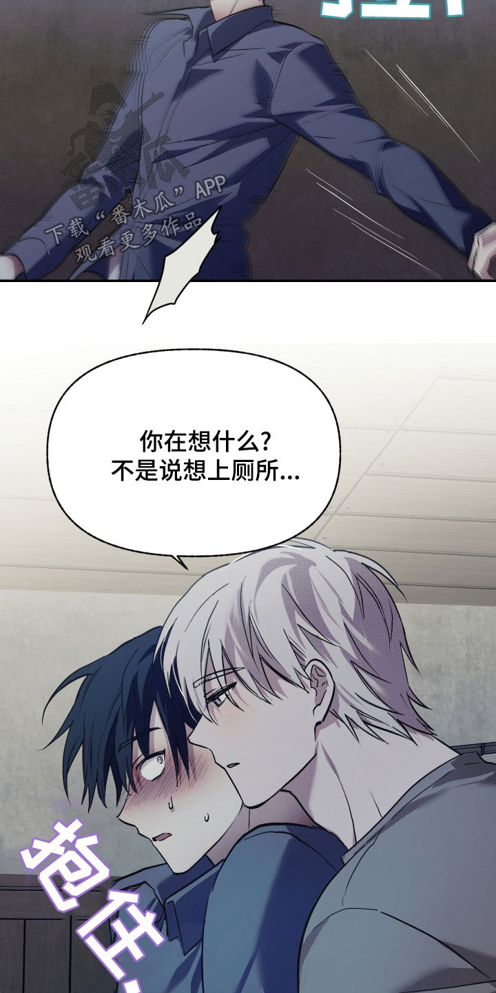 我的小笨熊漫画,第22话1图