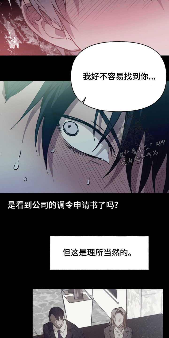 我的小笨熊漫画,第17话1图