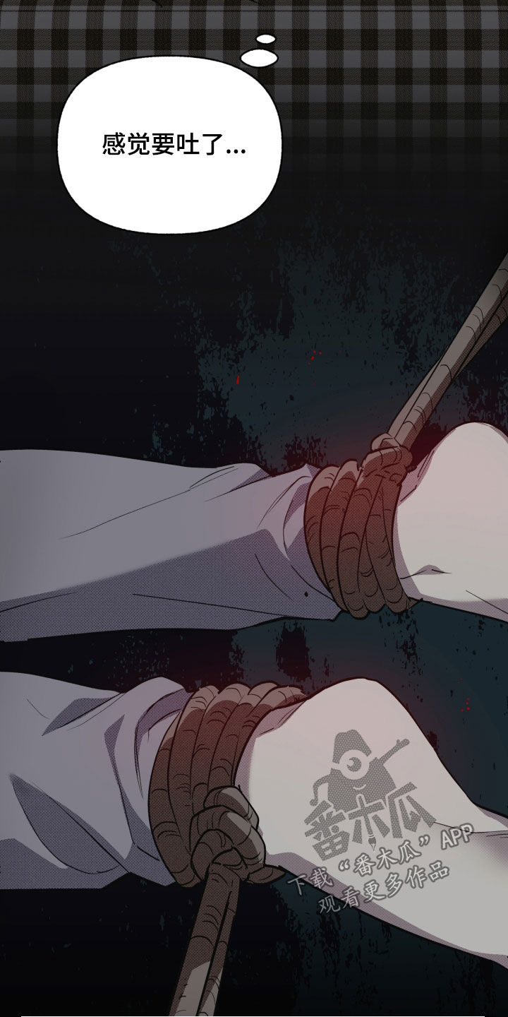 我的小笨熊漫画,第16话2图