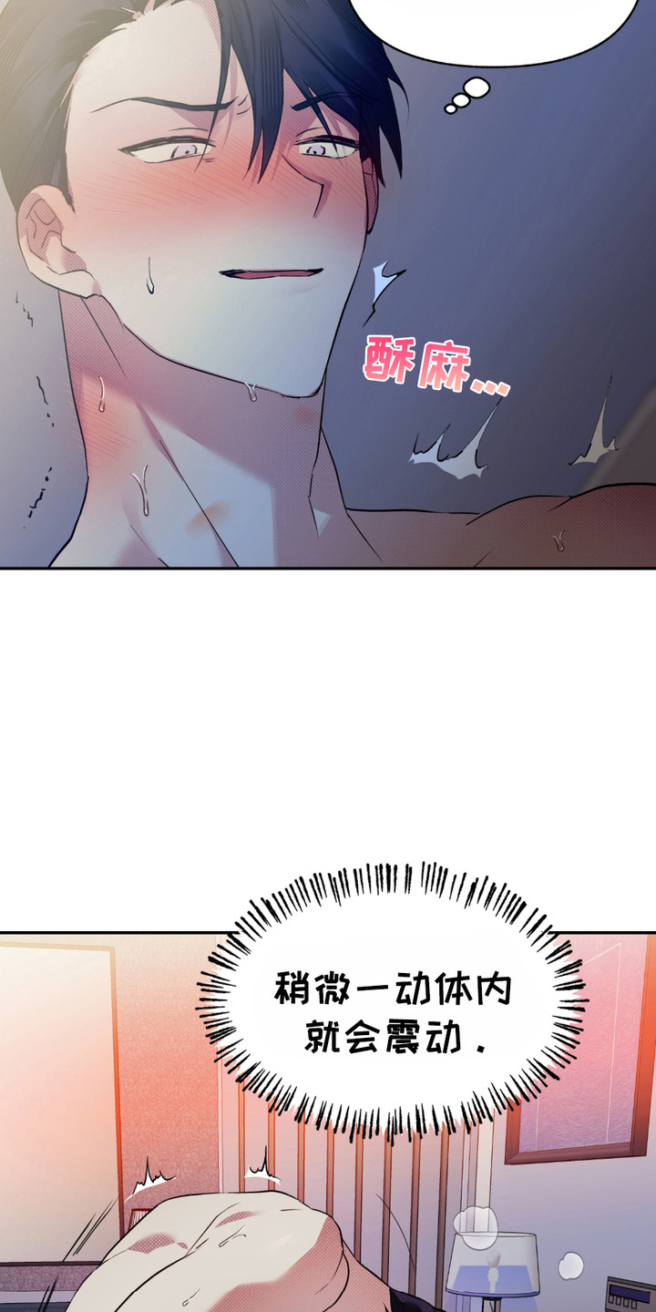 我的小笨熊漫画,第10话1图