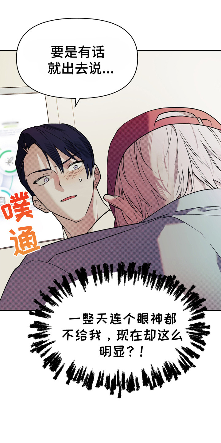 我的小笨熊漫画,第7话2图
