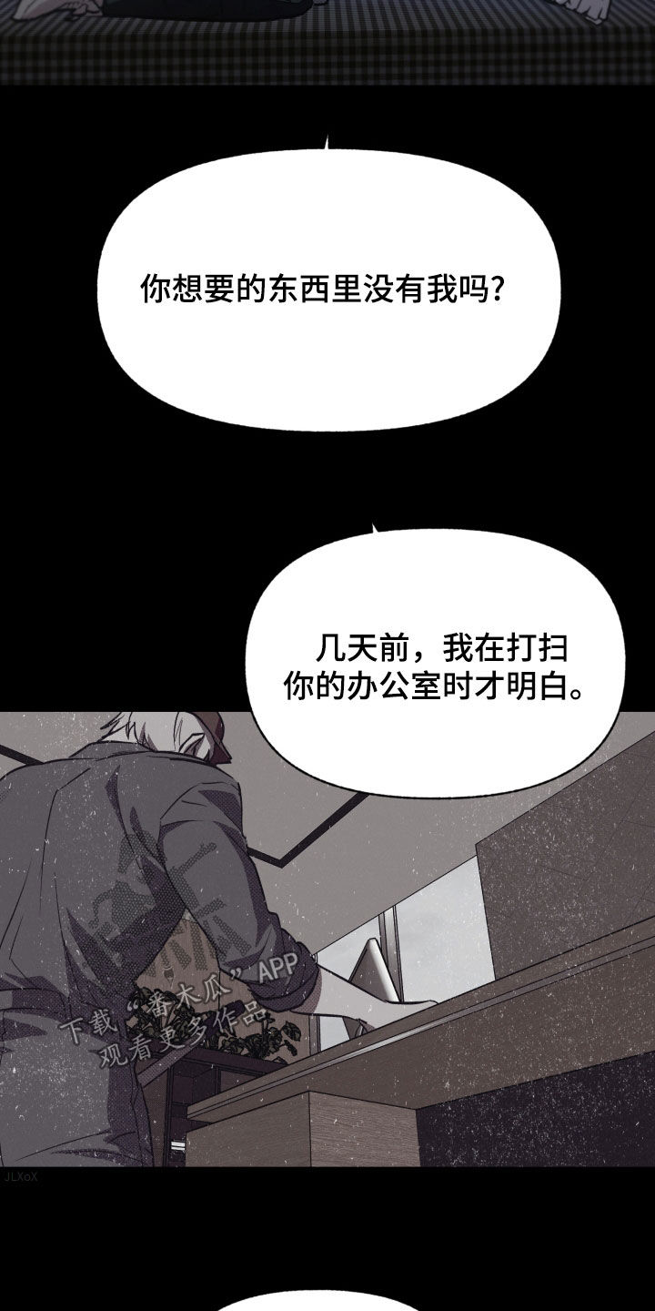 我的小笨熊漫画,第17话1图