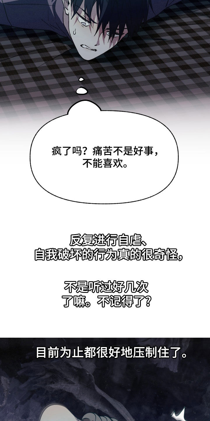 我的小笨熊漫画,第19话2图