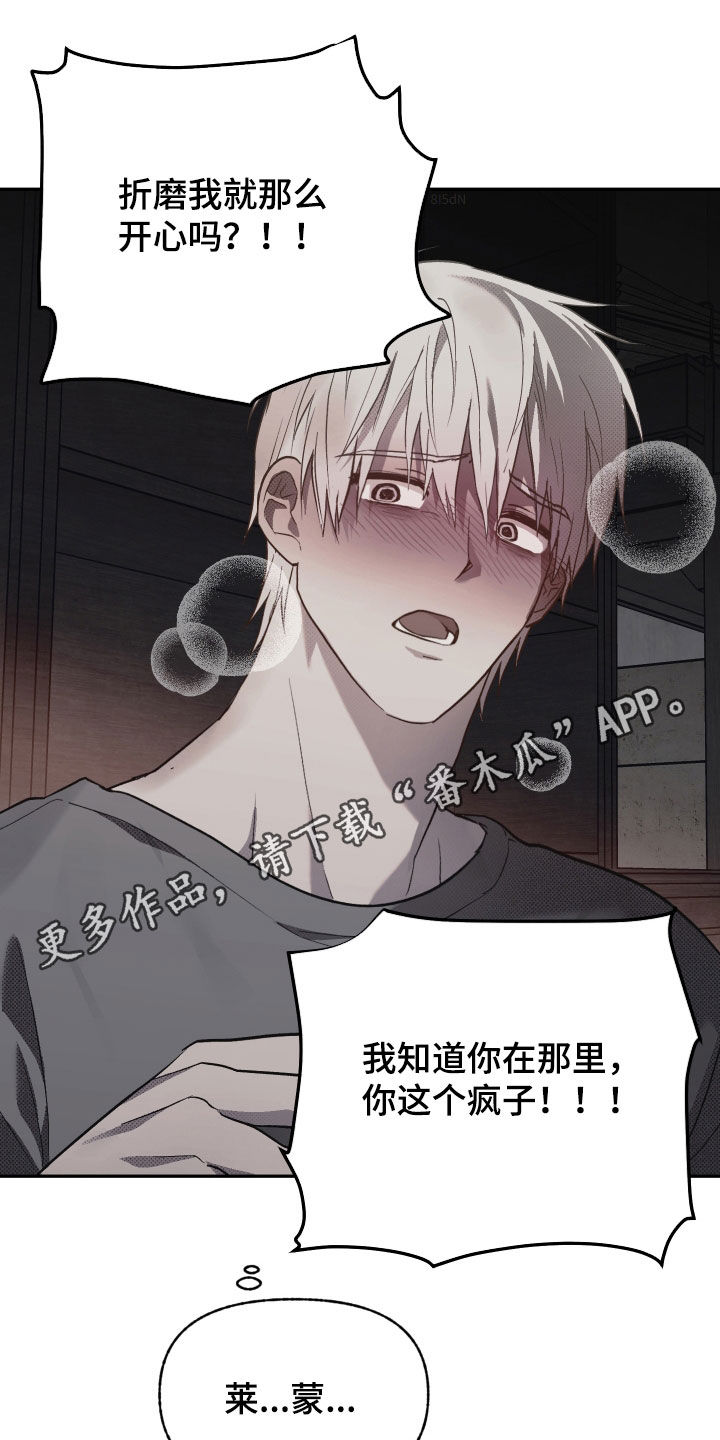 我的小笨熊漫画,第28话1图