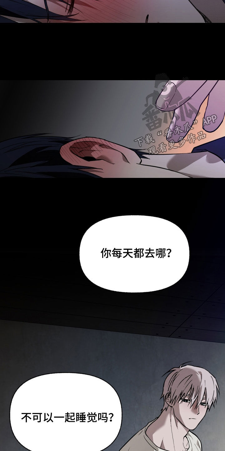我的小笨熊漫画,第33话2图