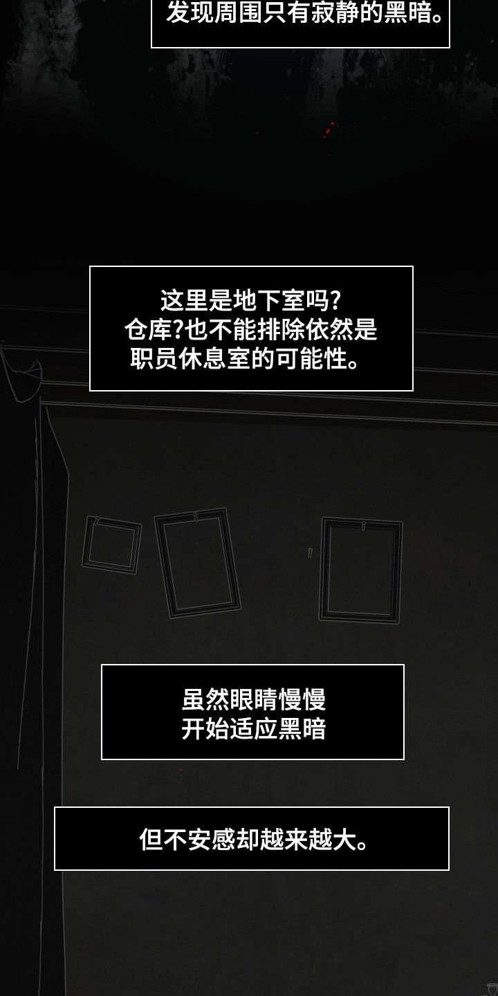 我的小笨熊漫画,第16话2图