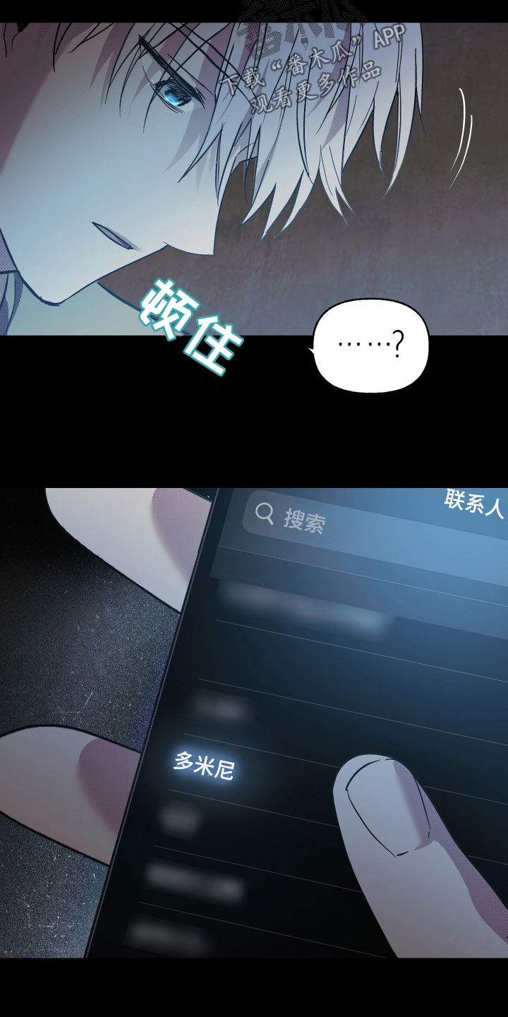 我的小笨熊漫画,第22话2图