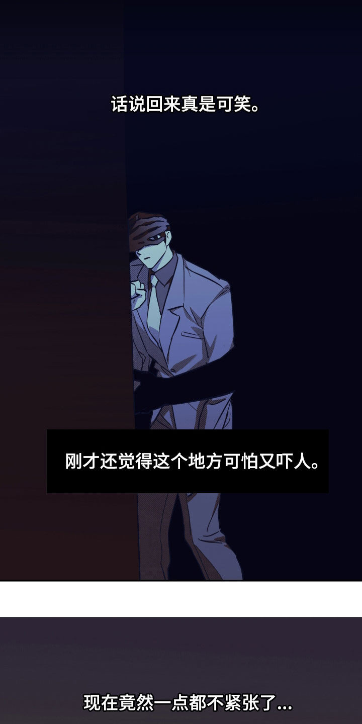 我的小笨熊漫画,第14话1图