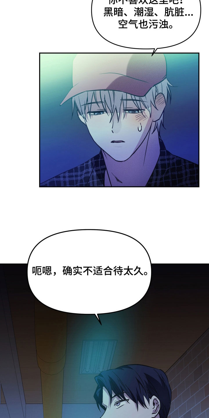 我的小笨熊漫画,第14话2图