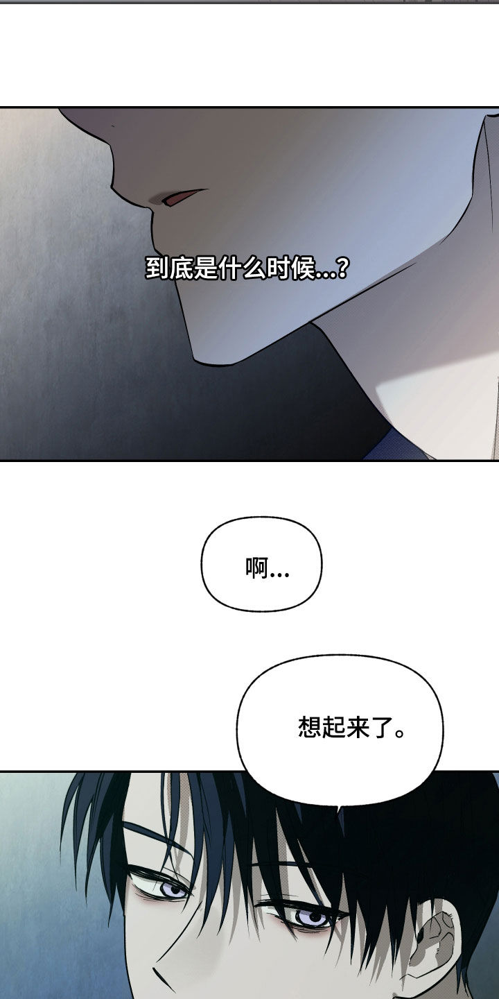 我的小笨熊漫画,第32话1图