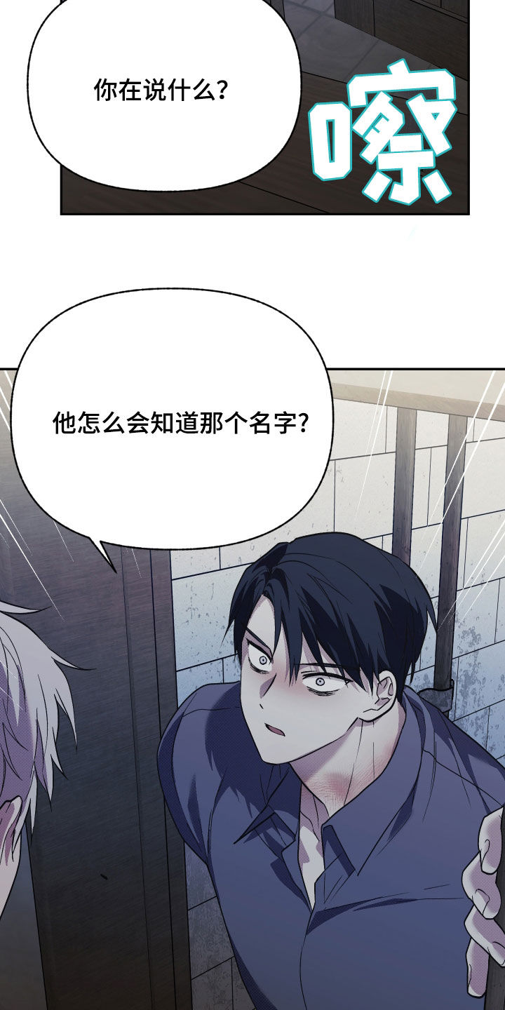 我的小笨熊漫画,第23话2图
