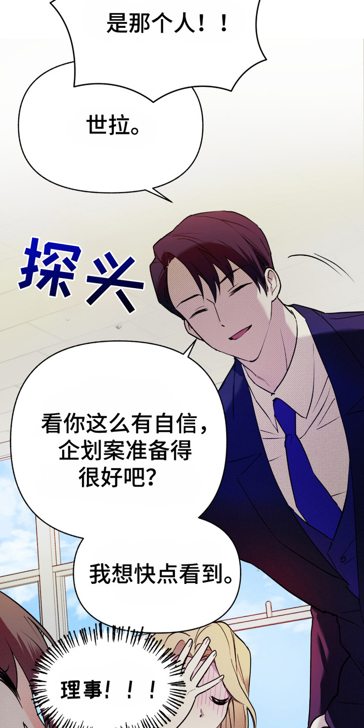 我的小笨熊漫画,第7话1图