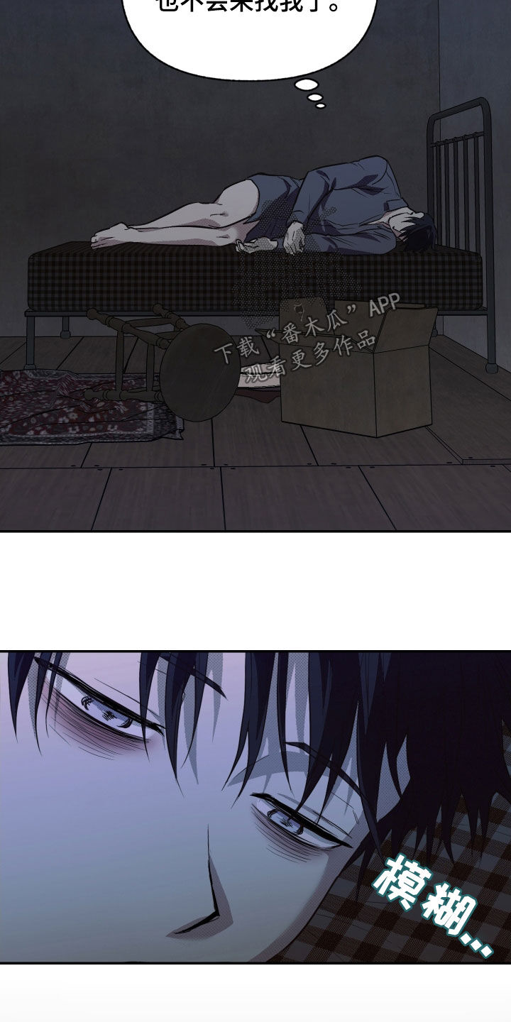 我的小笨熊漫画,第26话1图