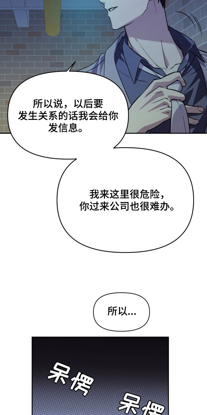 我的小笨熊漫画,第14话1图