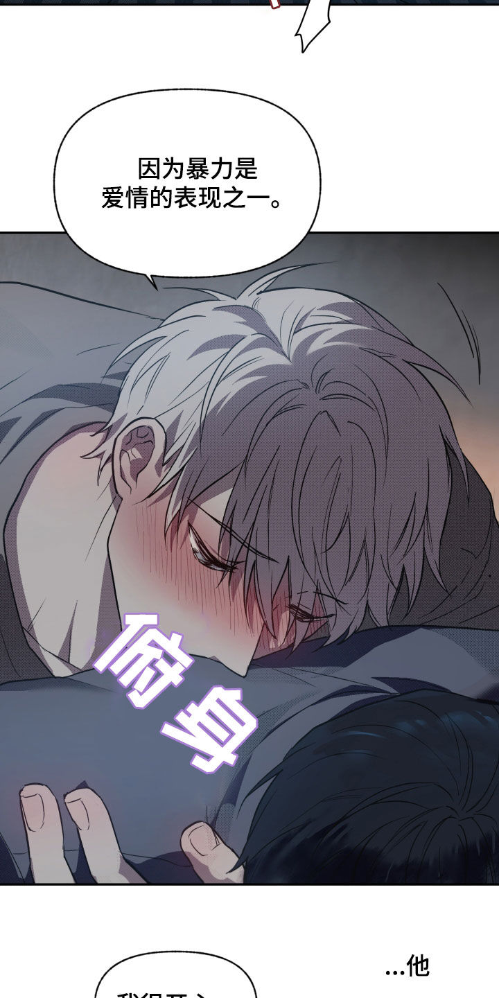 我的小笨熊漫画,第17话1图