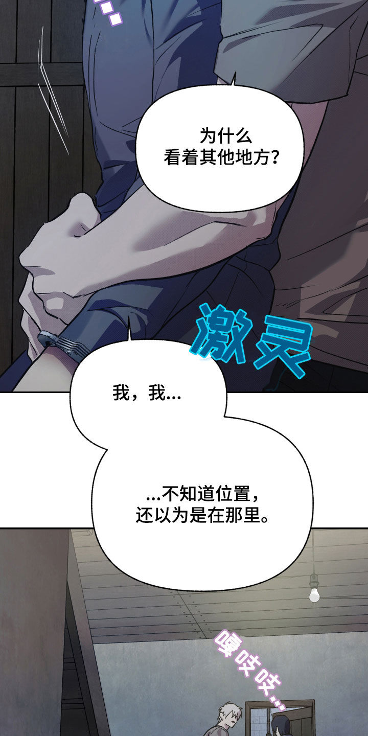 我的小笨熊漫画,第22话2图