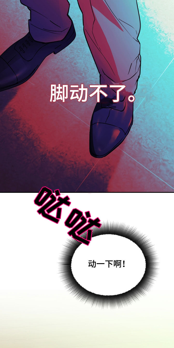 我的小笨熊漫画,第12话2图