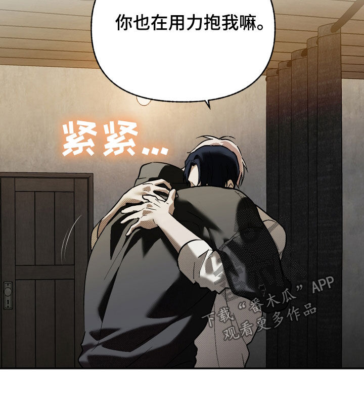 我的小笨熊漫画,第35话1图