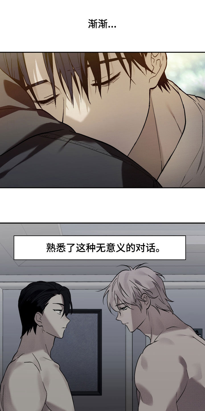 我的小笨熊漫画,第35话2图