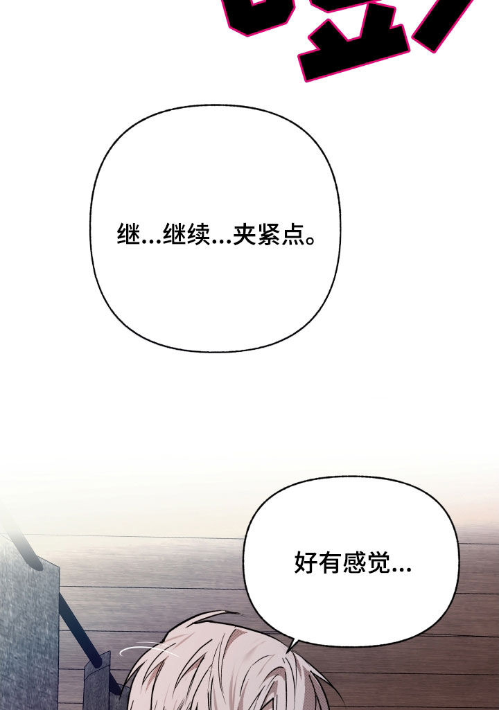 我的小笨熊漫画,第30话2图