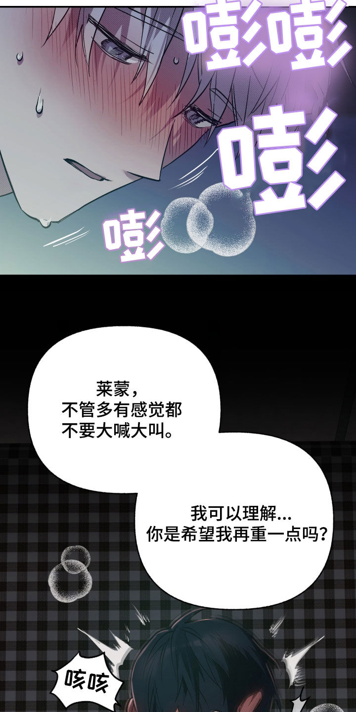 我的小笨熊漫画,第18话2图